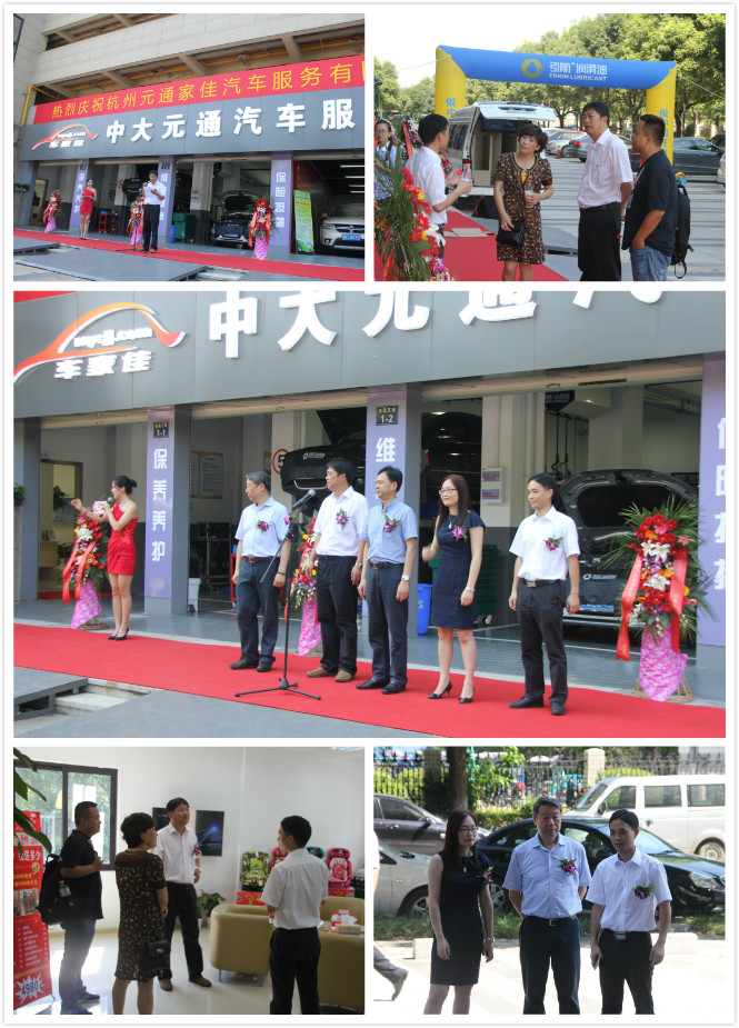 领航&中大元通 强强联手 打造汽车后市场顶级体验中心