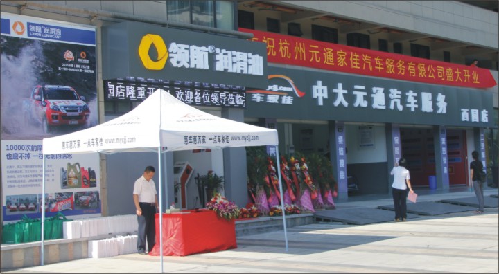 领航&中大元通 强强联手 打造汽车后市场顶级体验中心