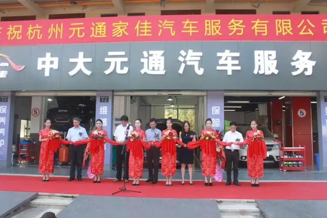 领航&中大元通 强强联手 打造汽车后市场顶级体验中心